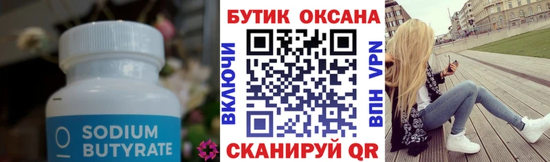 даркнет сайт  Богородицк  Бутират 1.4BDO 