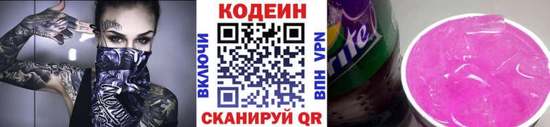 маркетплейс состав  Богородицк  Кодеин Purple Drank 