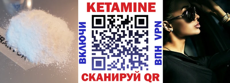 Кетамин ketamine Богородицк