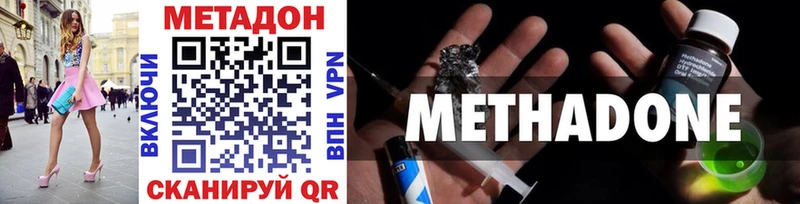 МЕТАДОН methadone  Богородицк 