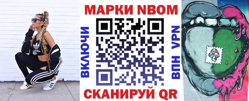 Марки N-bome 1500мкг  Богородицк 