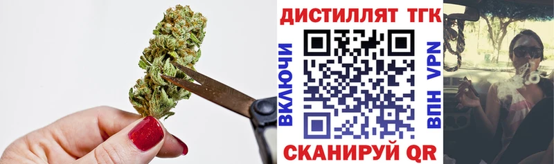 Дистиллят ТГК вейп с тгк  где можно купить наркотик  Богородицк 